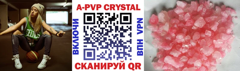 A PVP Соль где продают Наро-Фоминск