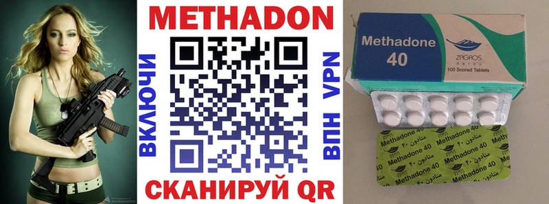 Метадон VHQ  купить наркотики цена  блэк спрут ONION  Наро-Фоминск 